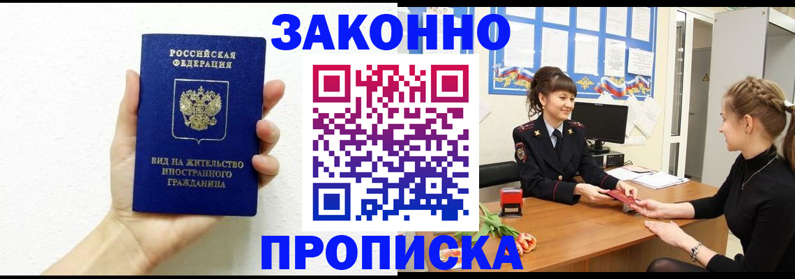 регистрация в Новой Ляле