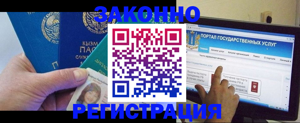 временная регистрация госуслуги в Новой Ляле