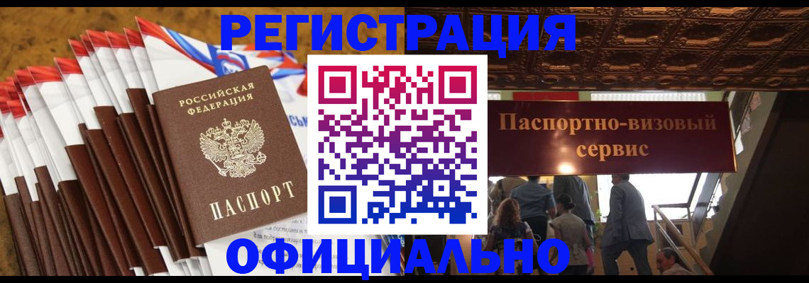 прописка гарантия в Новой Ляле