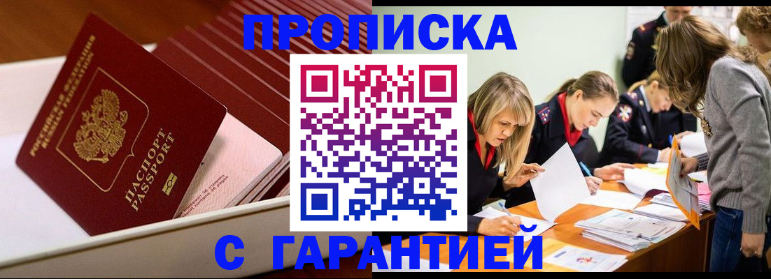 где прописаться в Новой Ляле