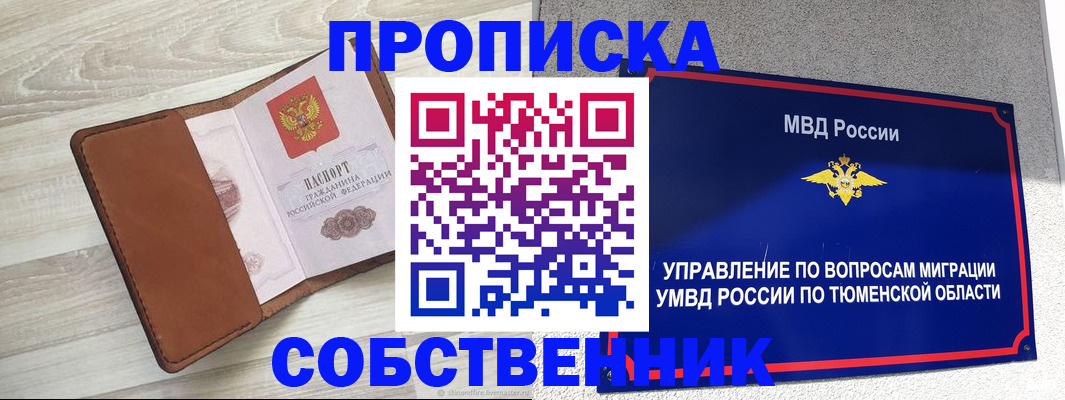 временная регистрация в Новой Ляле